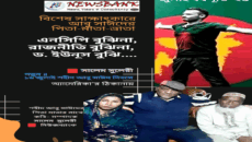 ⛔ এনসিপি বুঝিনা, রাজনীতি বুঝিনা, ড. ইউনূস বুঝি  🧧 সাক্ষাৎকারে শহীদ আবু সাঈদের পিতা-মাতা-ভ্রাতা