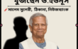 ‘প্রধান উপদেষ্টা’ খুঁজছেন ড. ইউনূস 🧧 লাশের ভেলায় ঢাকার হৃদয়।