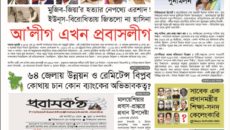 প্রবাসকণ্ঠ